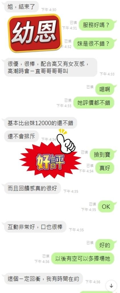 其他國家新北幼恩定點圖片