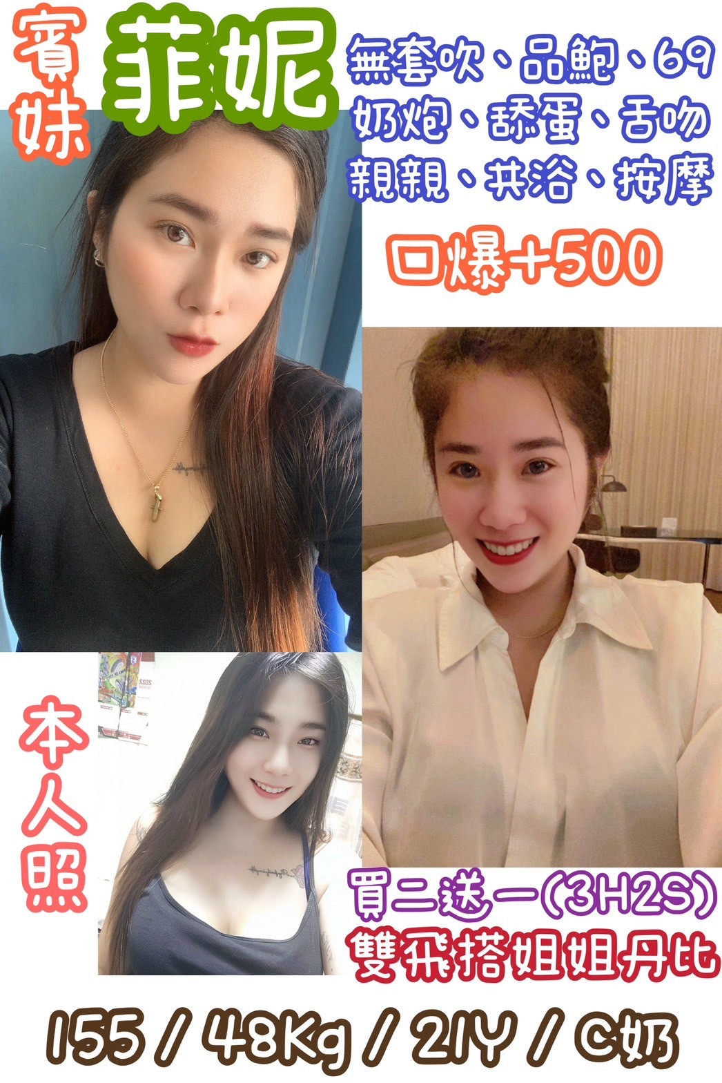 其他國家新北菲妮定點圖片