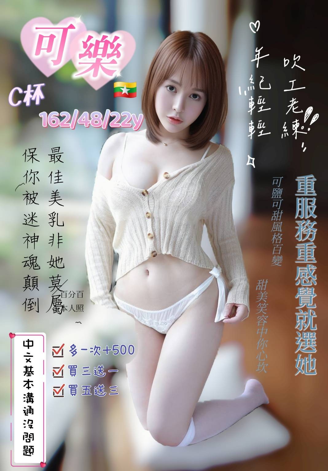 其他國家桃園可樂定點圖片