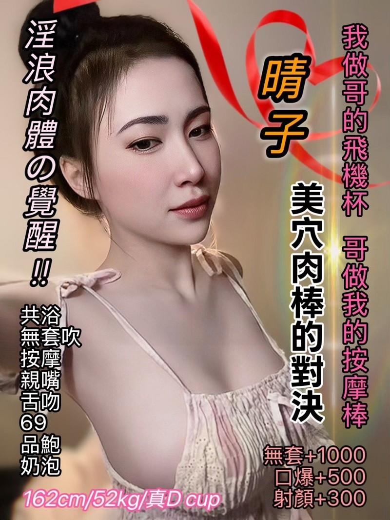 其他國家桃園晴子定點圖片