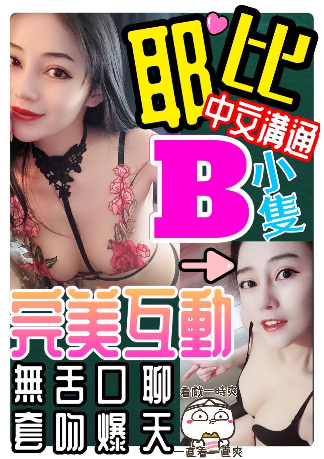 其他國家桃園耶比定點圖片
