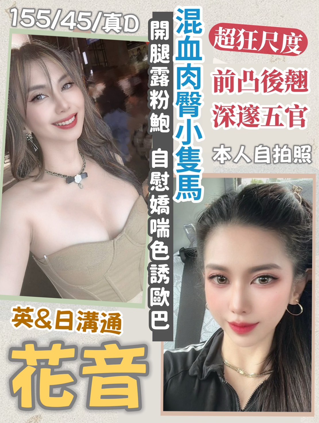 其他國家桃園花音定點圖片
