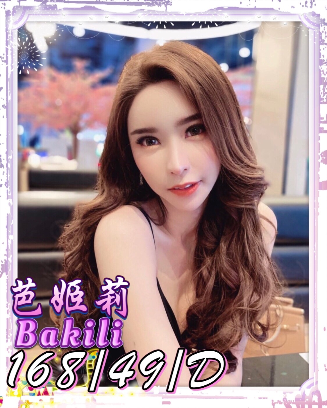 其他國家高雄芭姬莉定點圖片