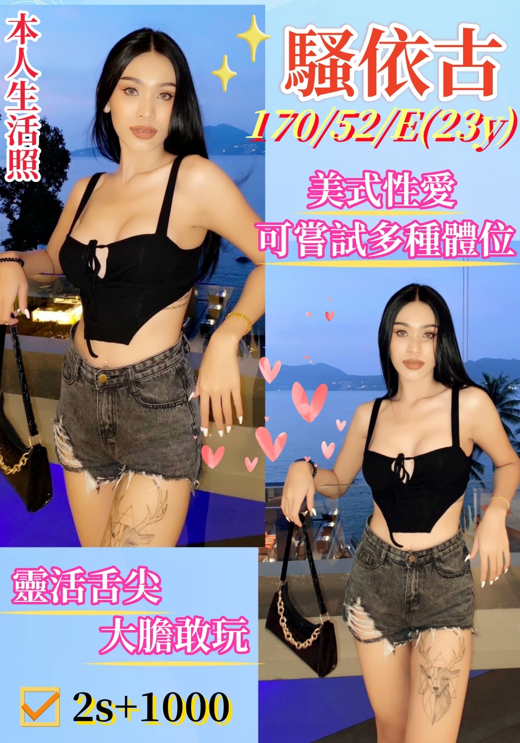 其他國家高雄騷依古定點圖片