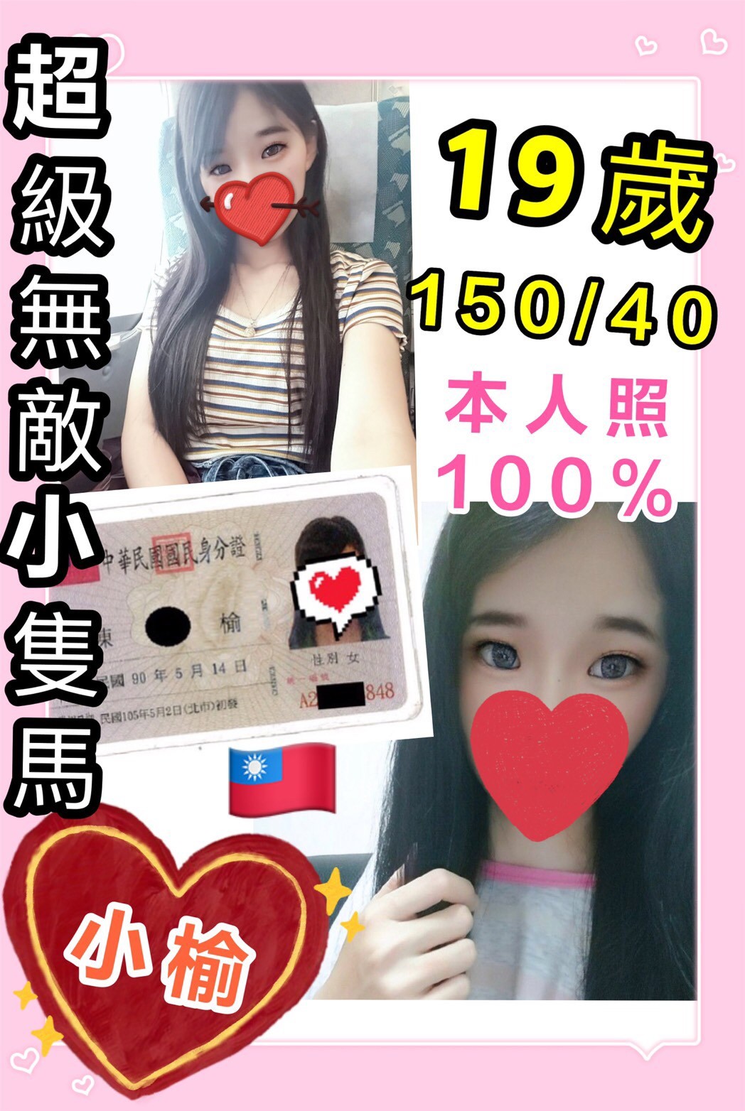 台灣南投小榆定點圖片