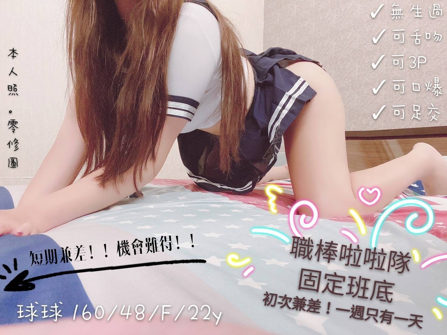 台灣南投球球定點,外約圖片