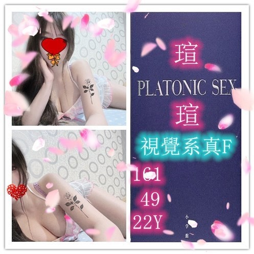 台灣南投瑄瑄定點圖片