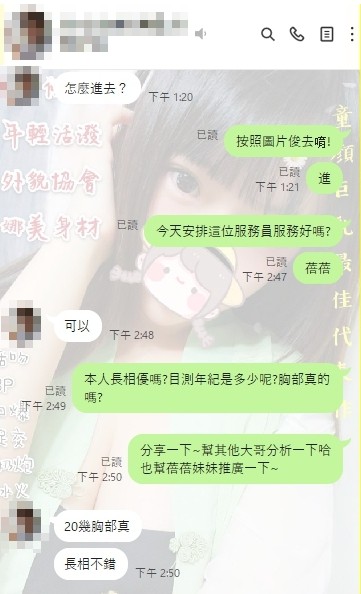 台灣南投蓓蓓定點圖片