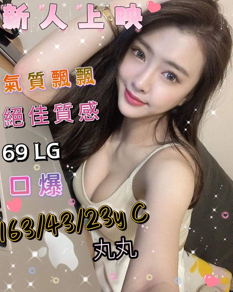 台灣台中丸丸外約圖片