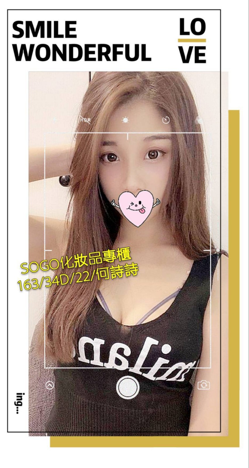 台灣台中何詩詩外約圖片