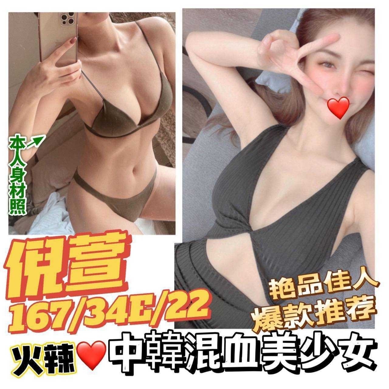 台灣台中倪萱外約圖片