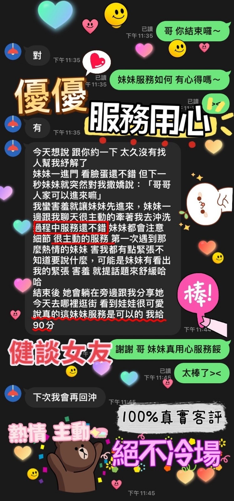 台灣台中優優外約圖片