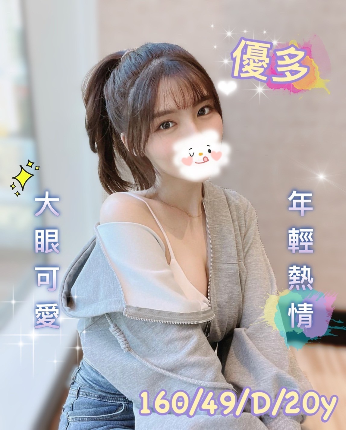 台灣台中優多定點圖片