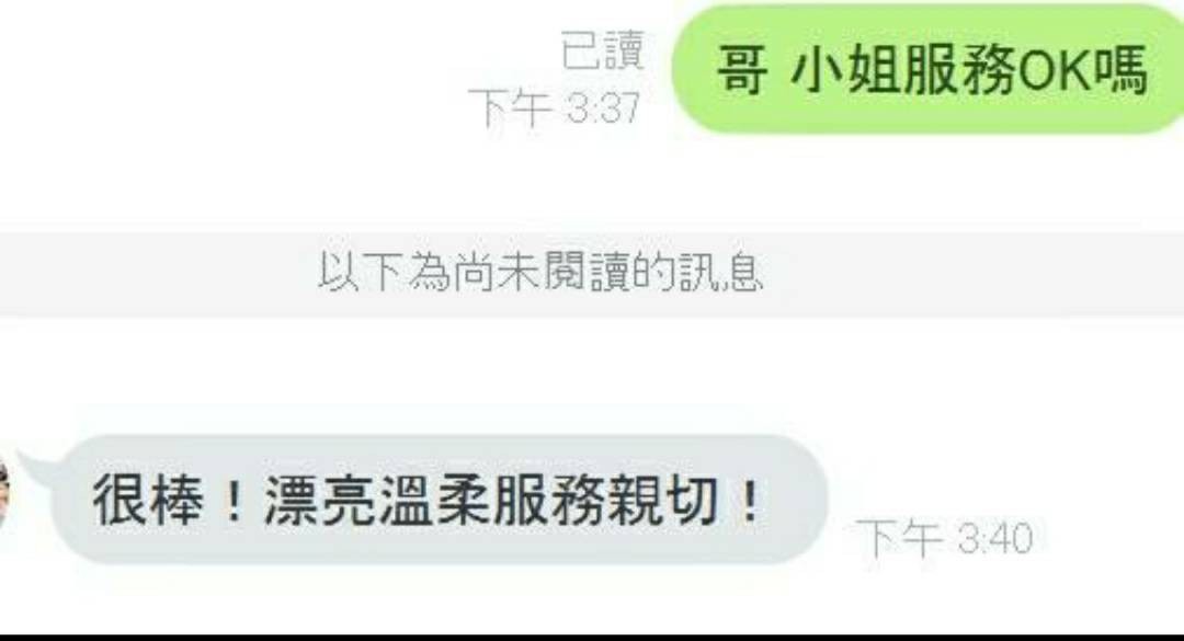 台灣台中兔子芽外約圖片