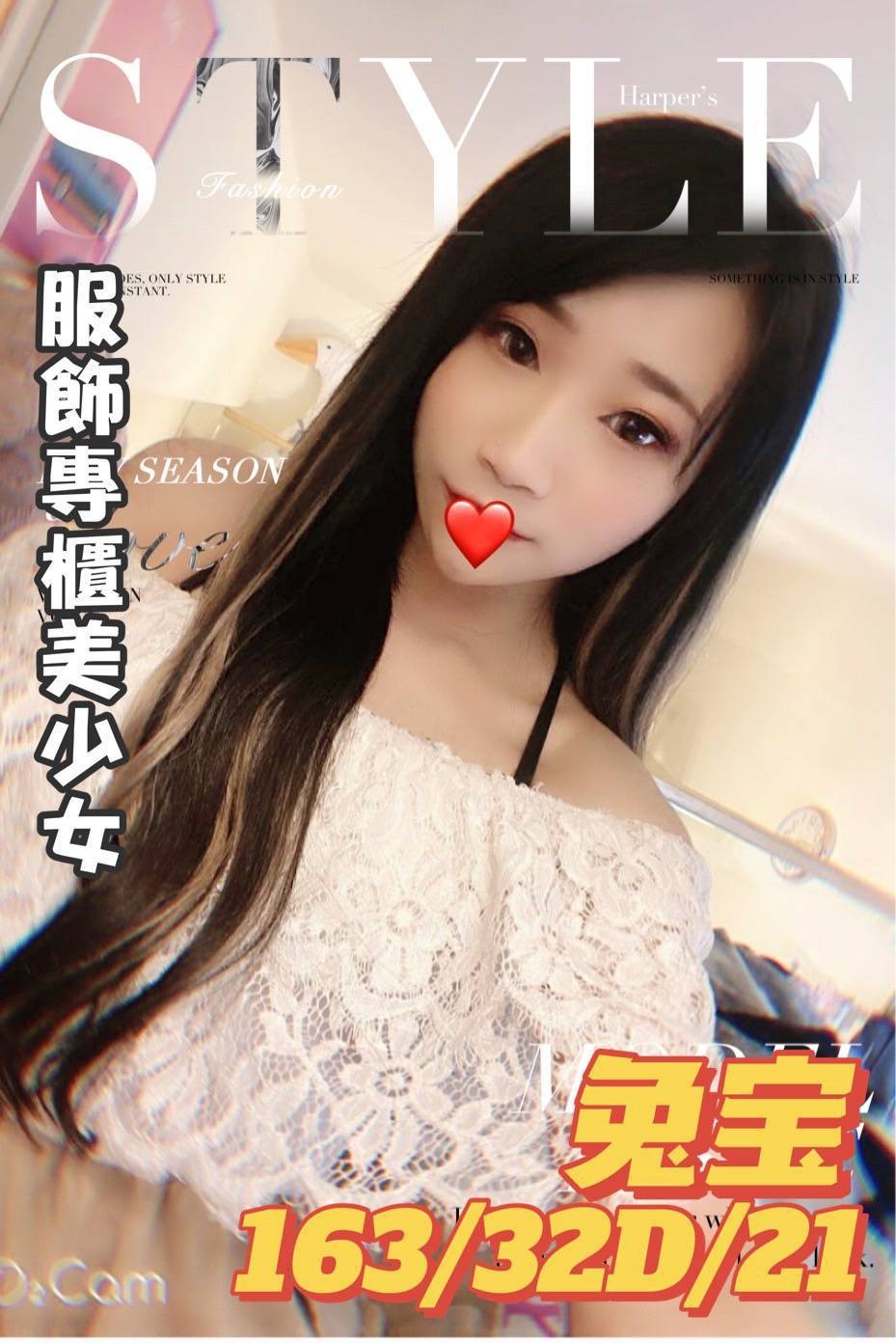台灣台中兔宝外約圖片