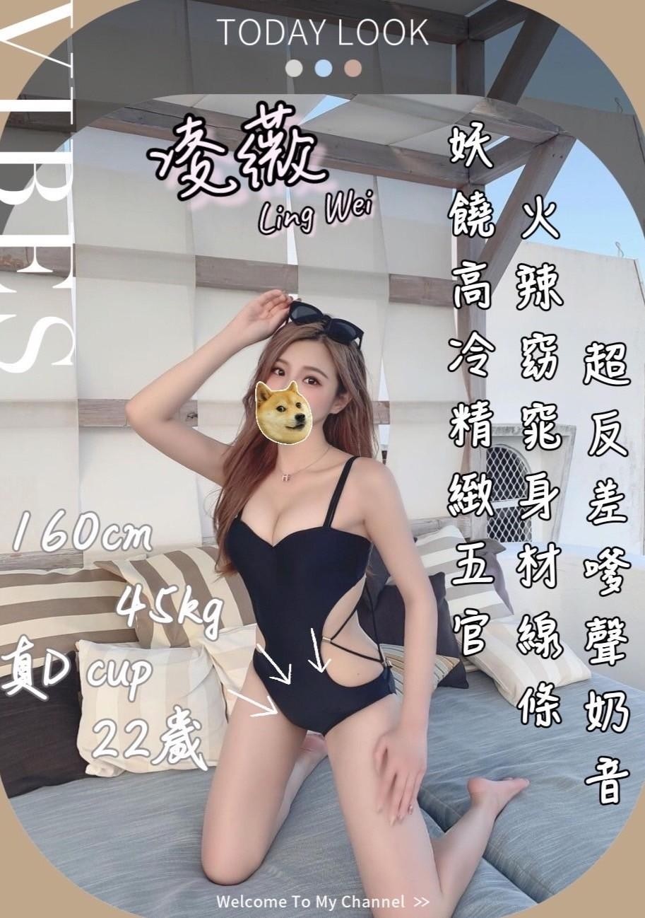 台灣台中凌薇外約圖片