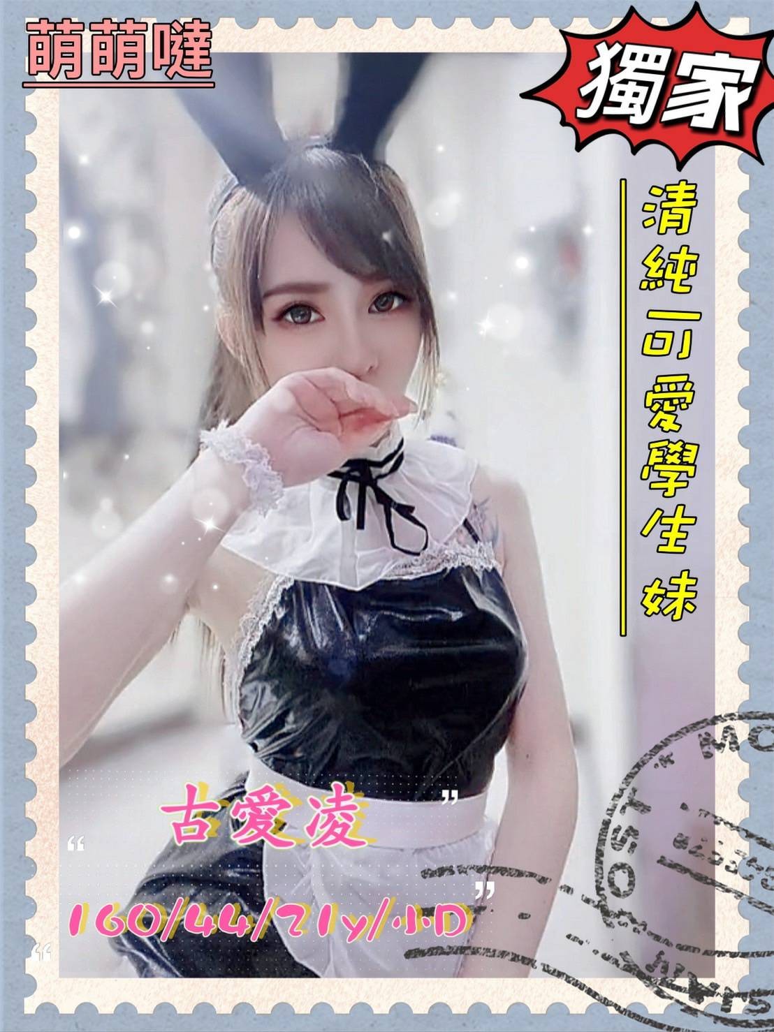 台灣台中古愛凌外約圖片