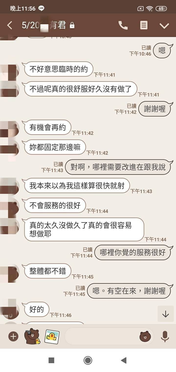 台灣台中君君定點圖片