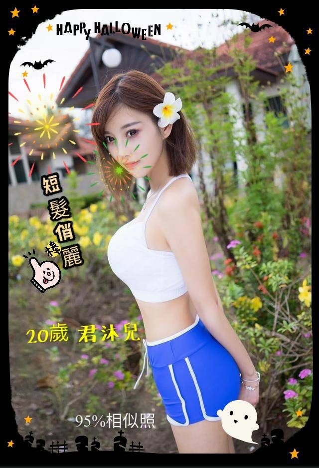 台灣台中君沐兒外約圖片