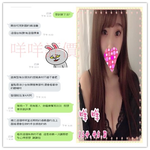 台灣台中咩咩定點圖片