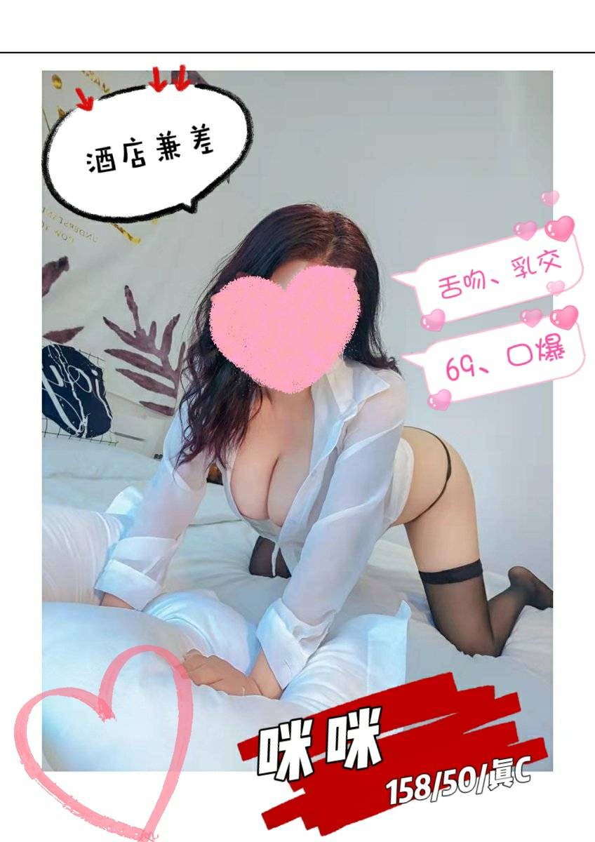 台灣台中咪咪定點圖片