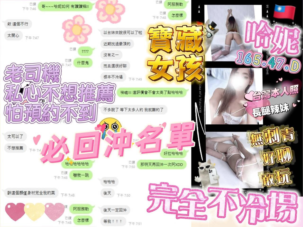 台灣台中哈妮定點圖片
