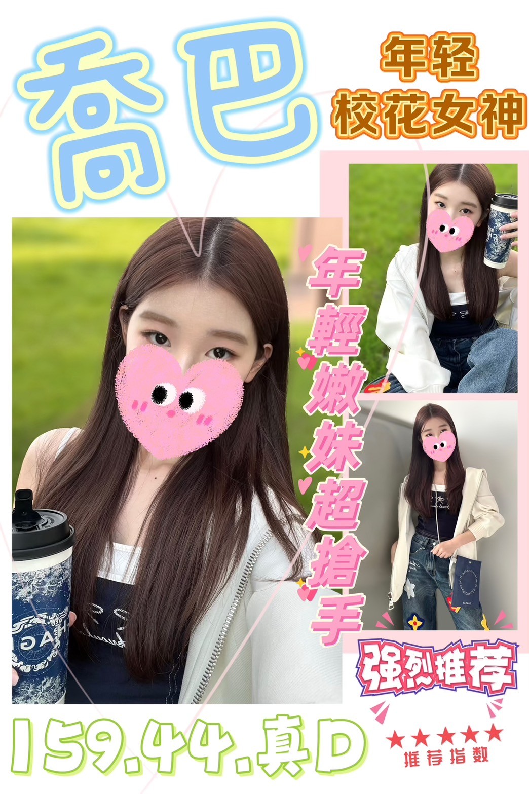 台灣台中喬巴定點圖片