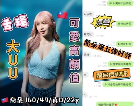 台灣台中喬朵外約圖片