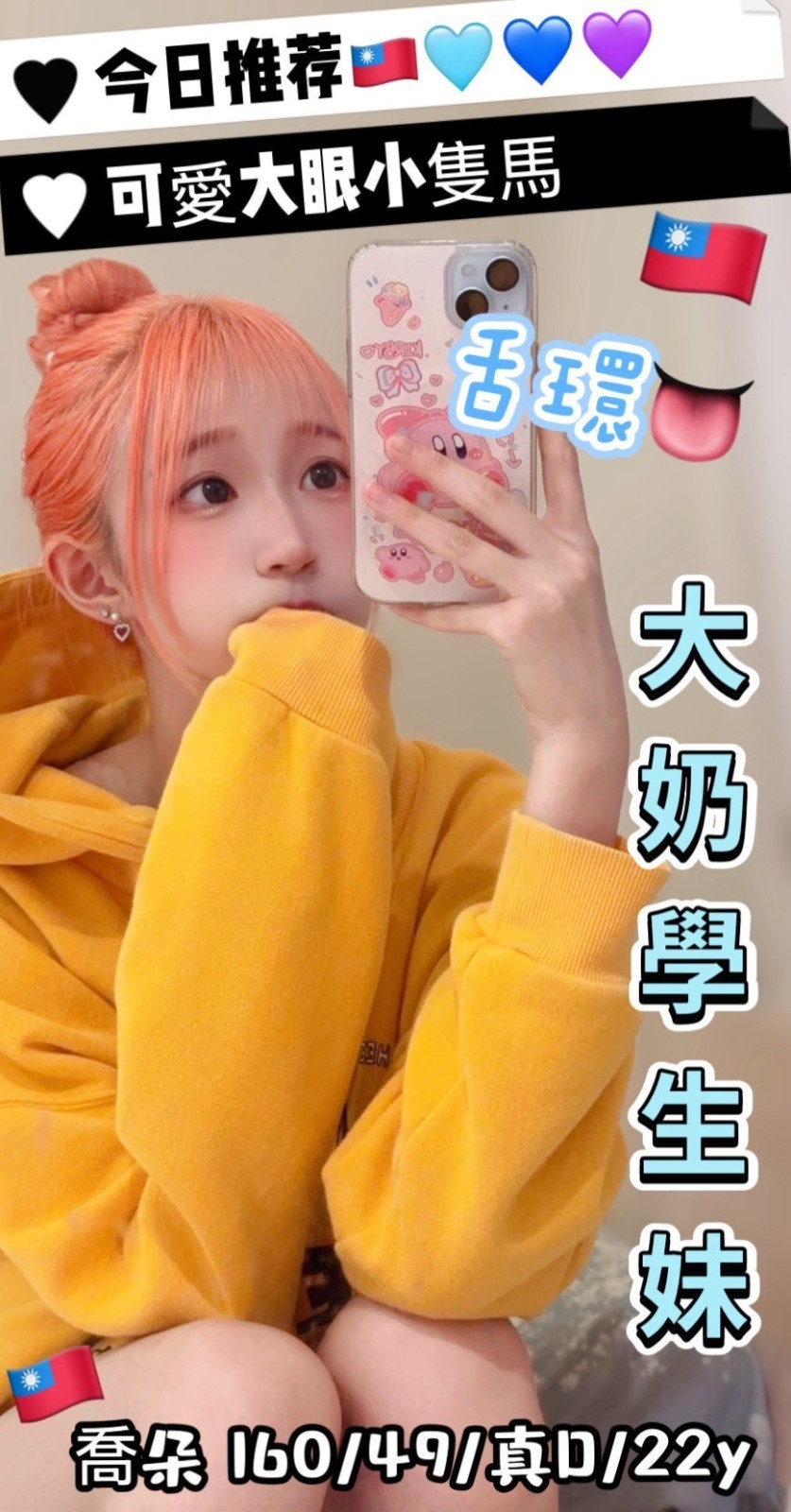 台灣台中喬朵外約圖片