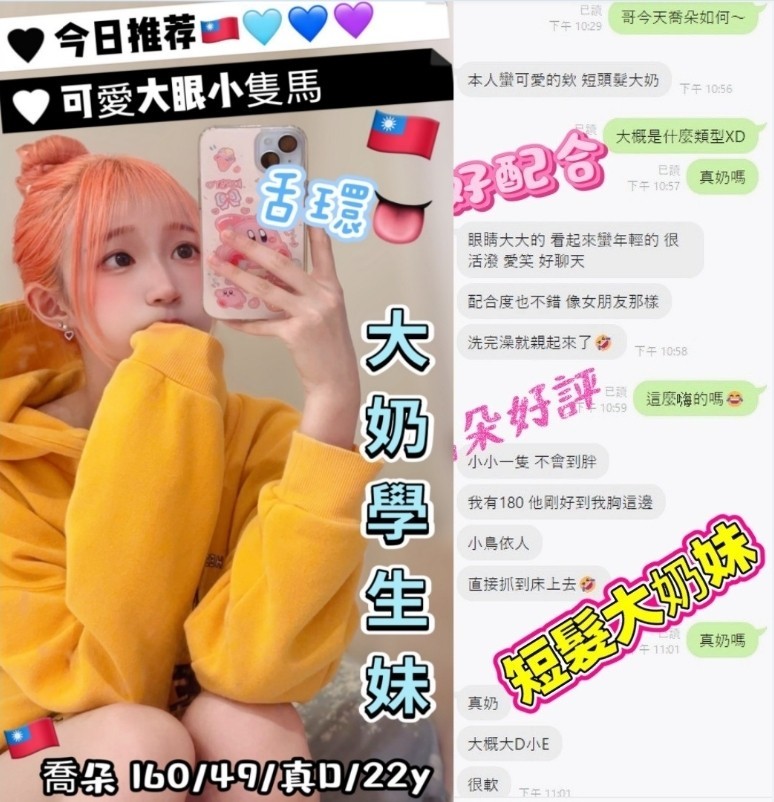 台灣台中喬朵定點圖片