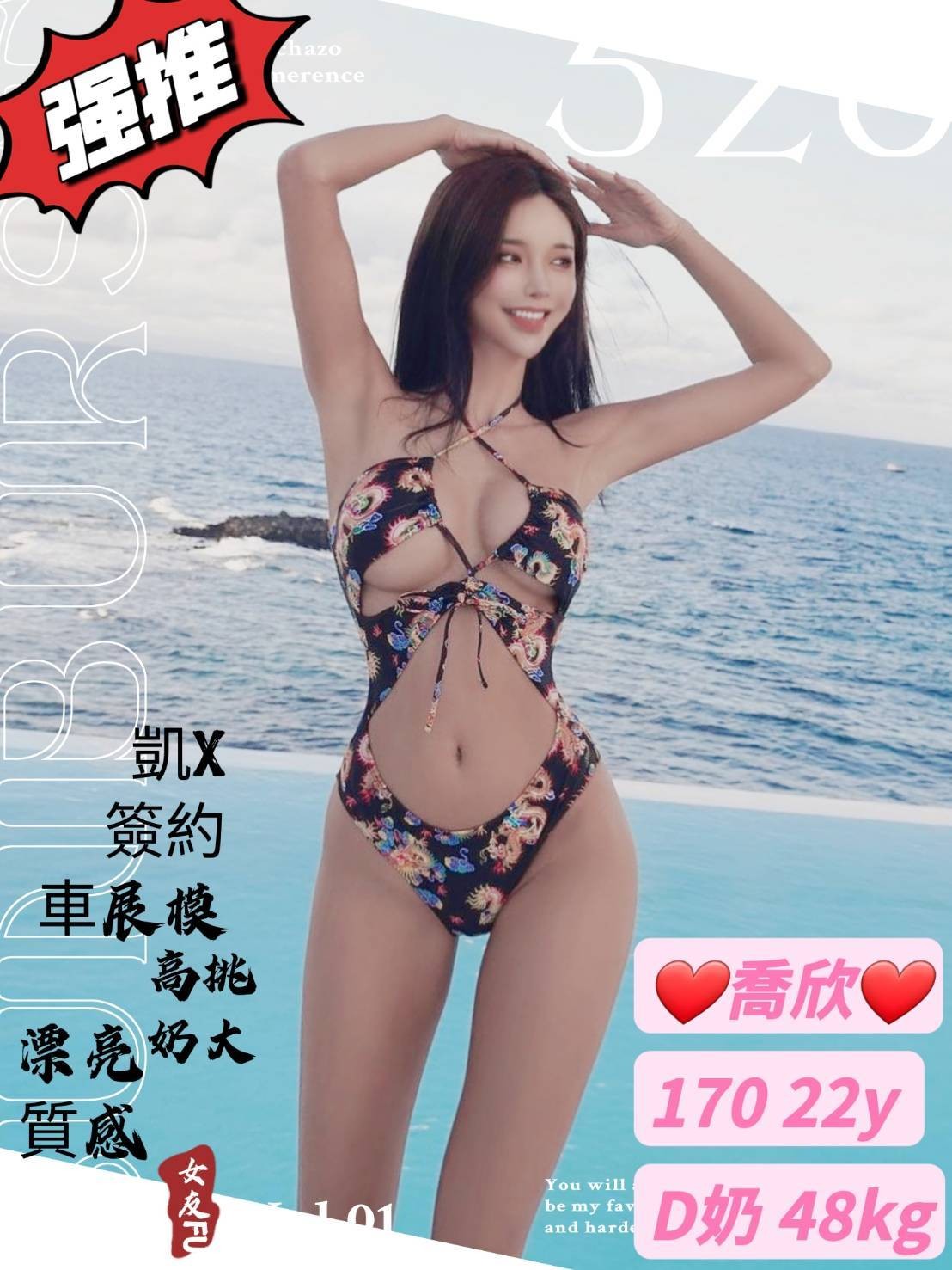 台灣台中喬欣外約圖片