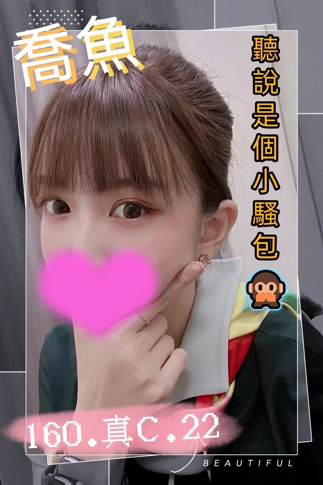 台灣台中喬魚外約圖片
