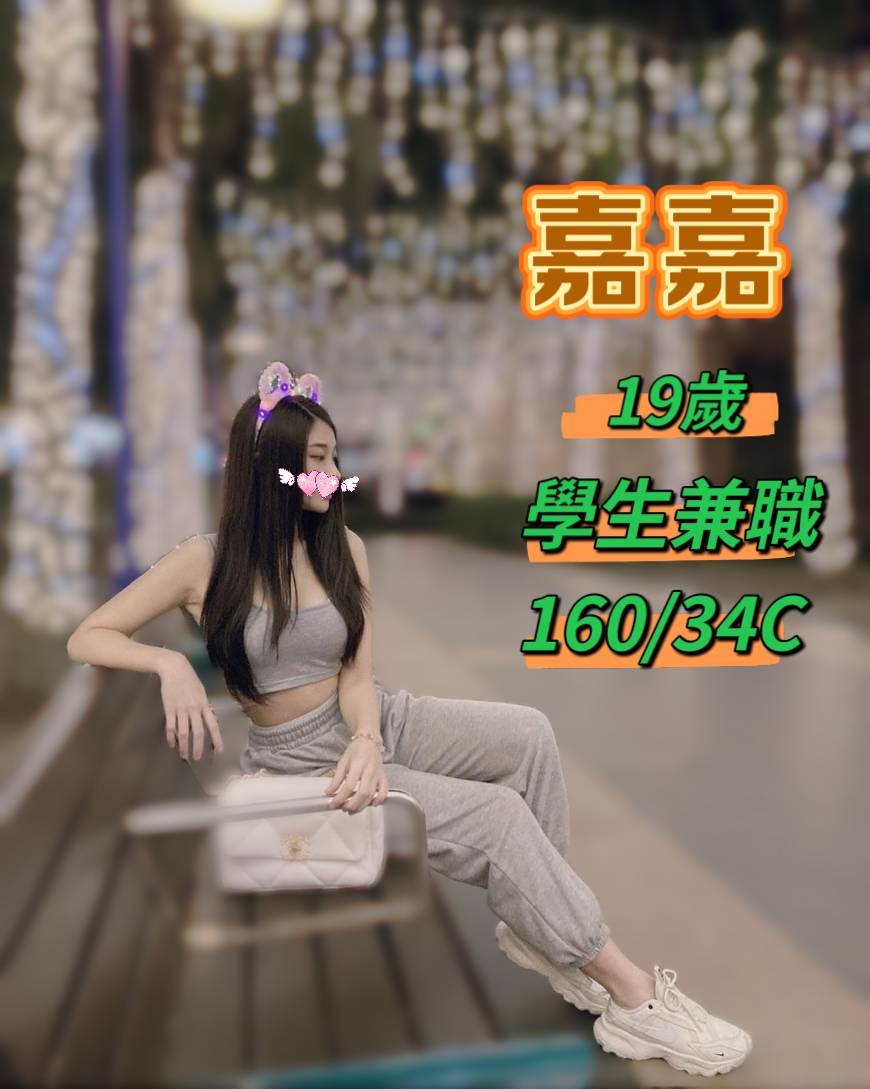 台灣台中嘉嘉定點,外約圖片