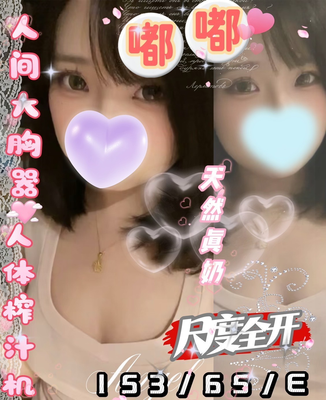 台灣台中嘟嘟外約圖片