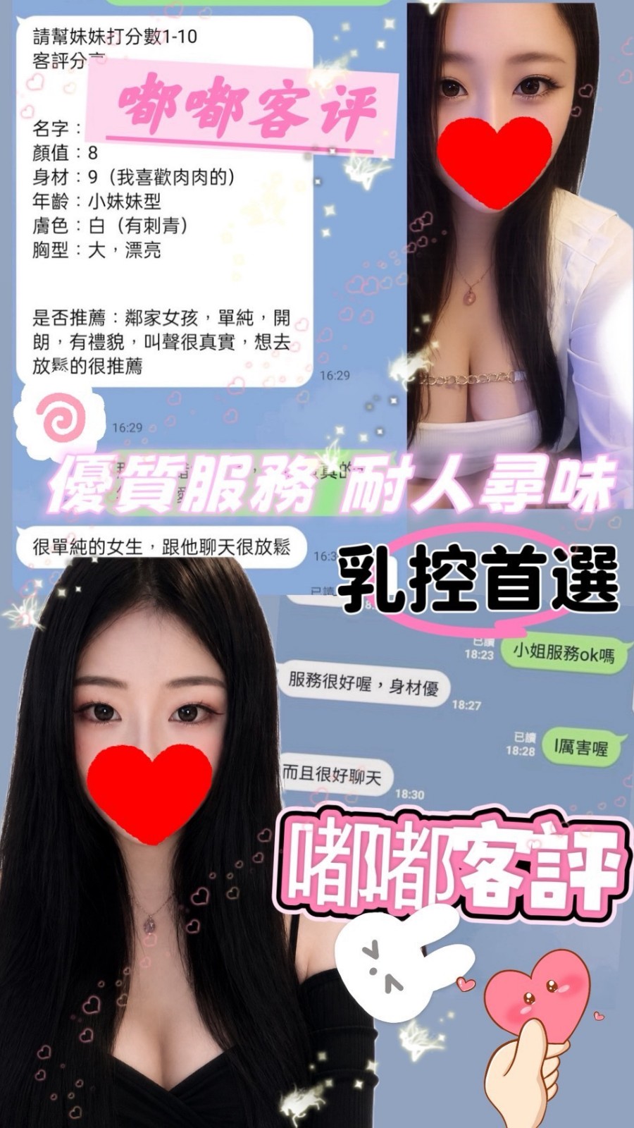 台灣台中嘟嘟定點圖片