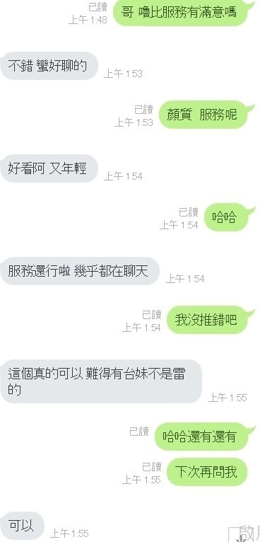 台灣台中嚕比外約圖片