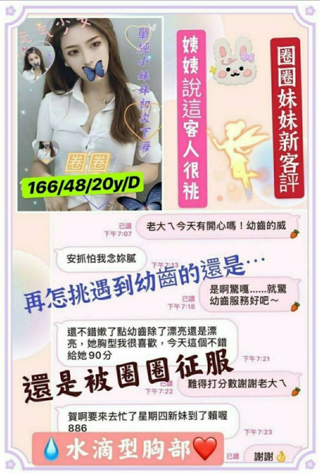 台灣台中圈圈外約圖片