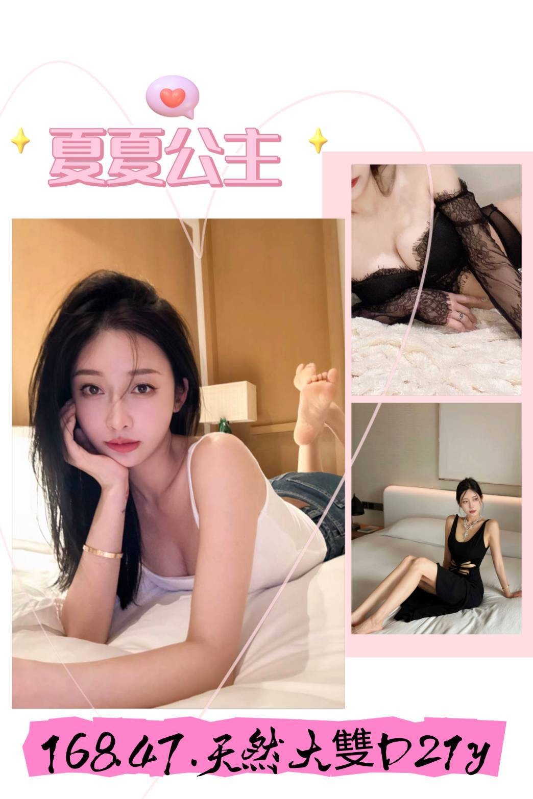 台灣台中夏夏外約圖片
