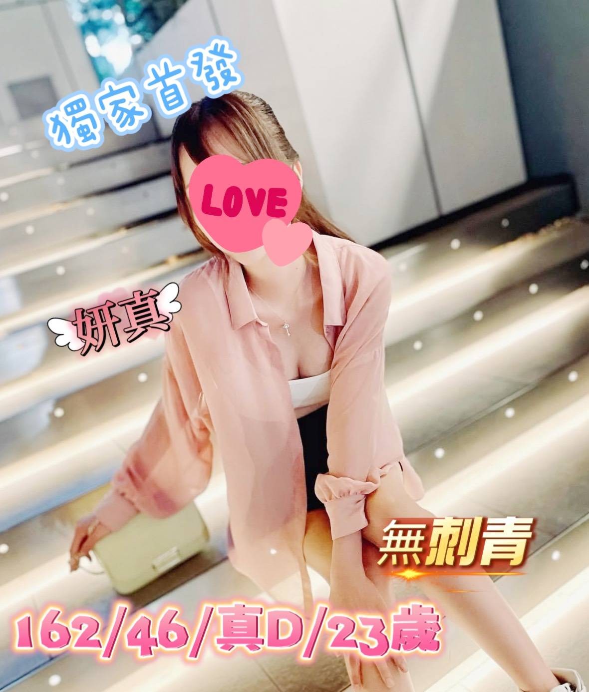 台灣台中妍真外約圖片