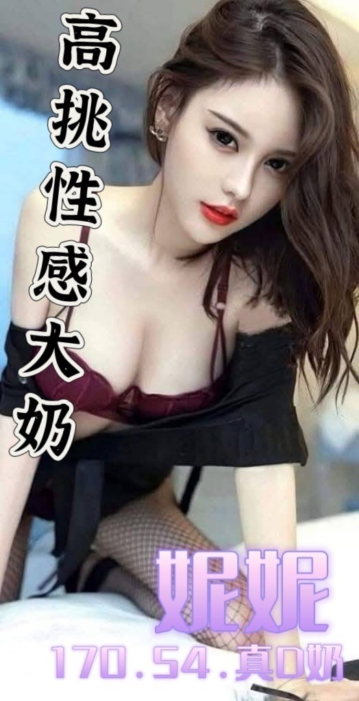 台灣台中妮妮外約圖片