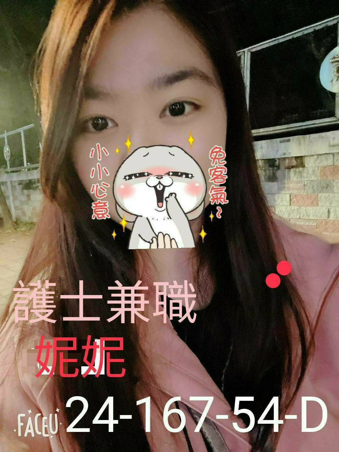 台灣台中妮妮外約圖片
