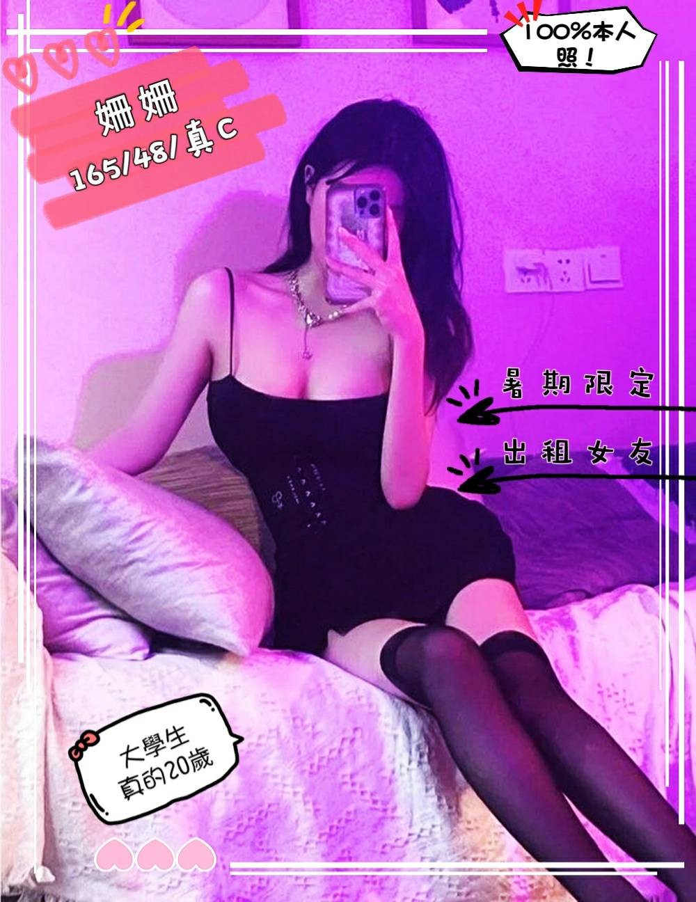 台灣台中姍姍定點圖片