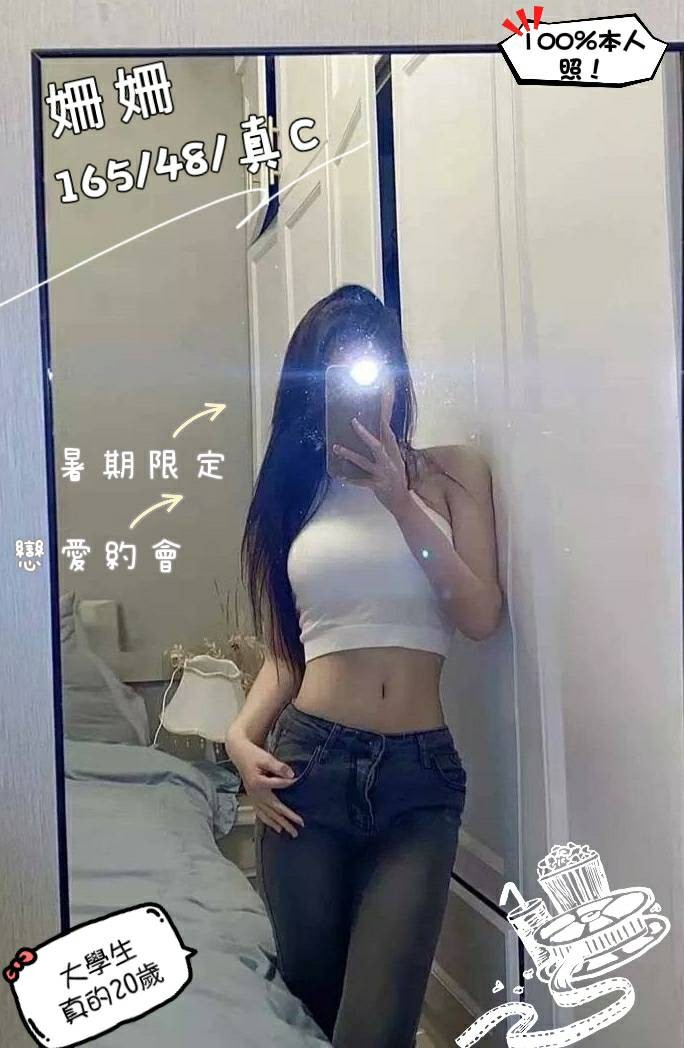 台灣台中姍姍定點圖片