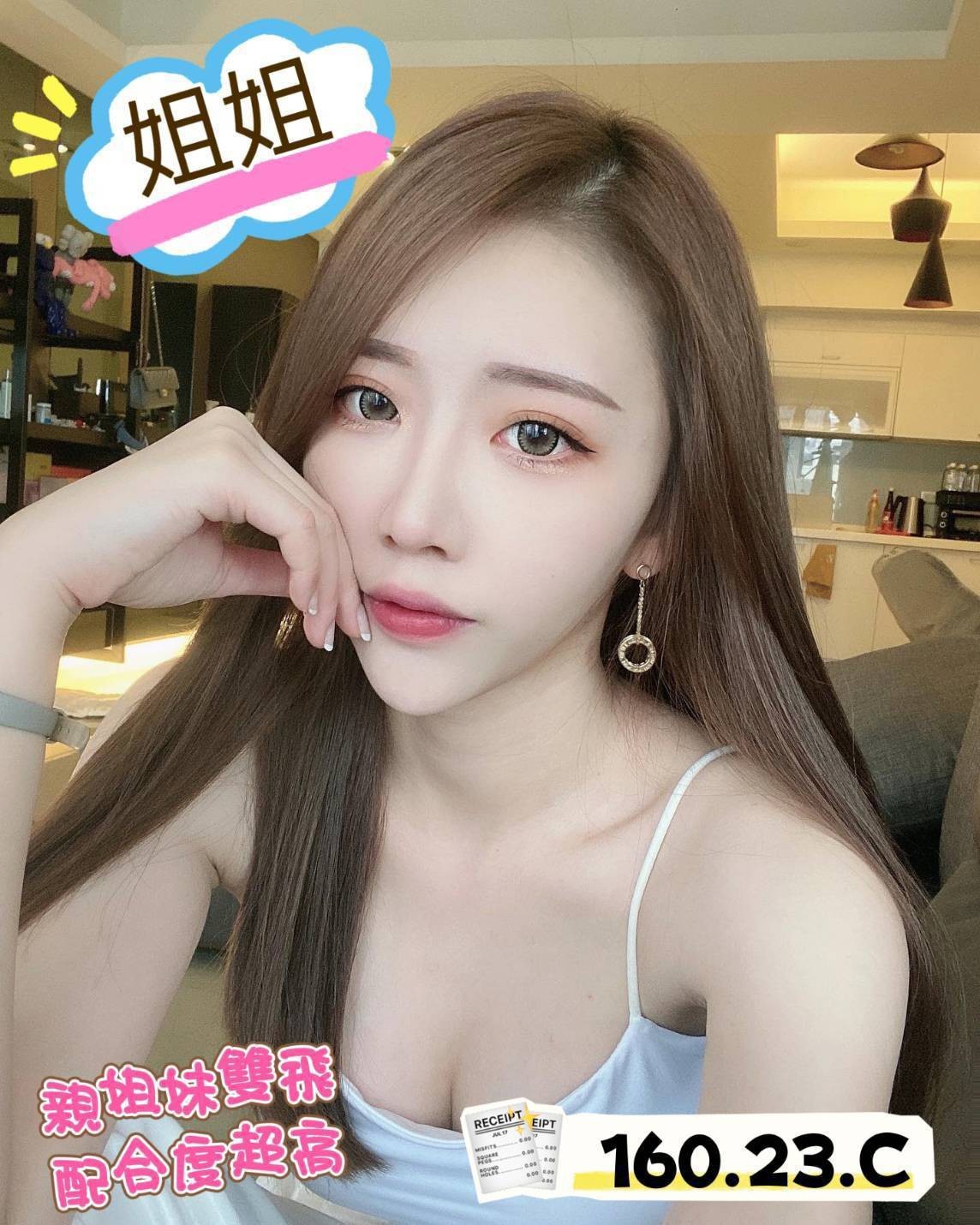 台灣台中姐姐外約圖片