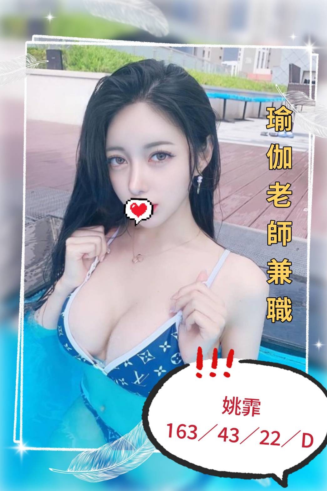 台灣台中姚霏外約圖片