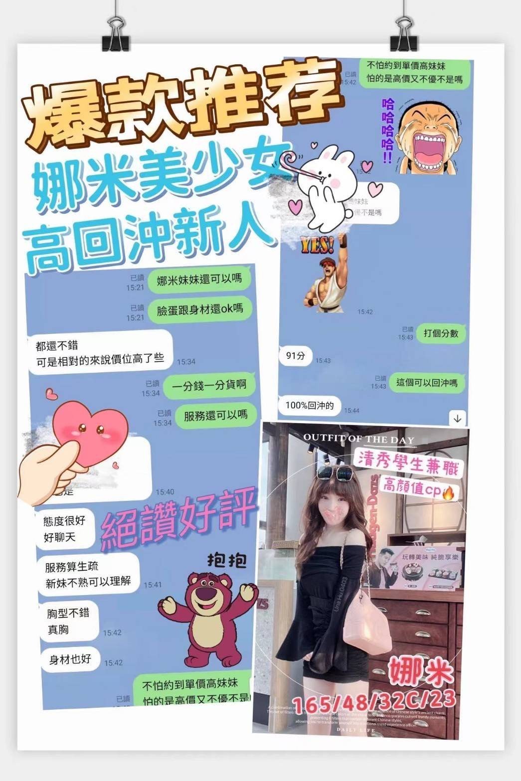 台灣台中娜米定點圖片