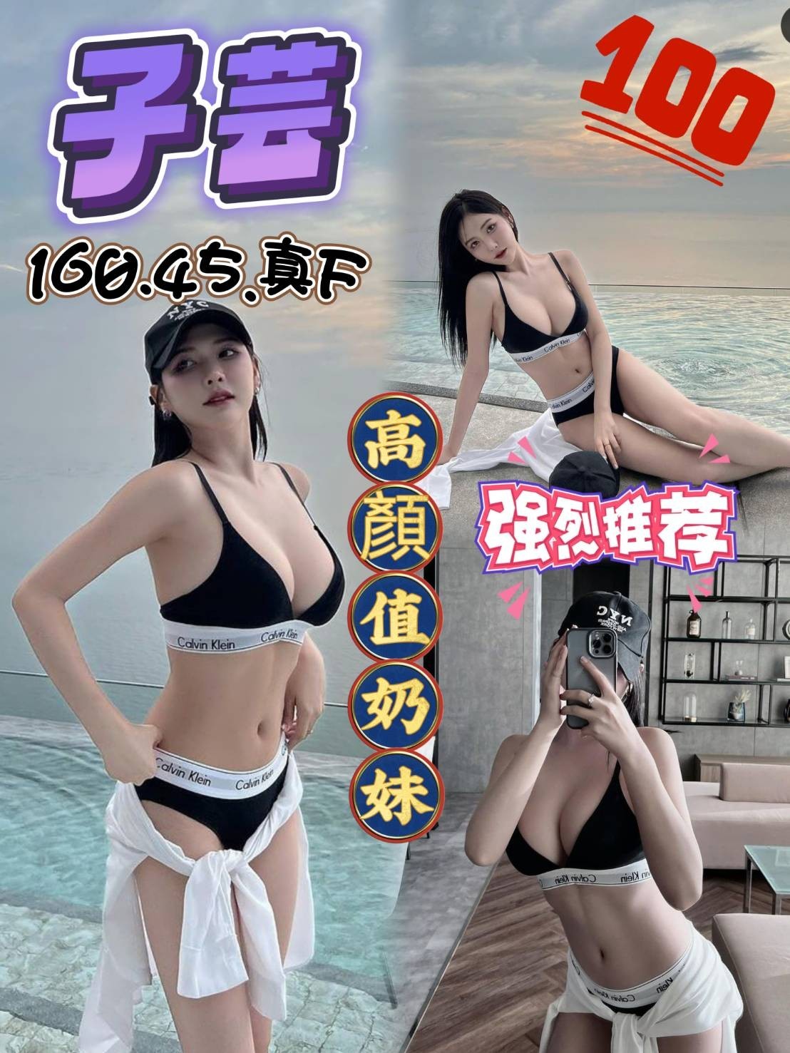 台灣台中子芸外約圖片