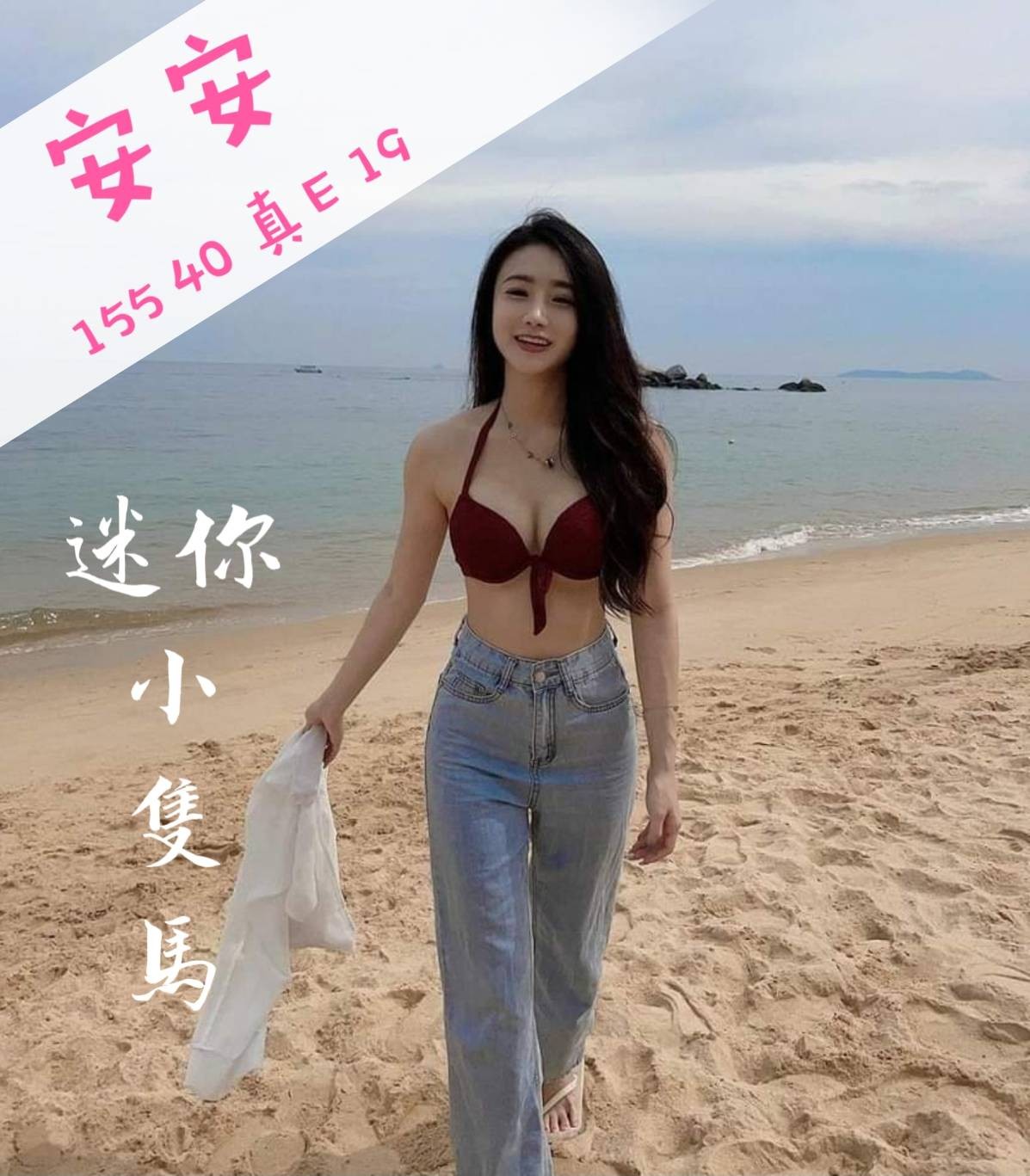 台灣台中安安外約圖片