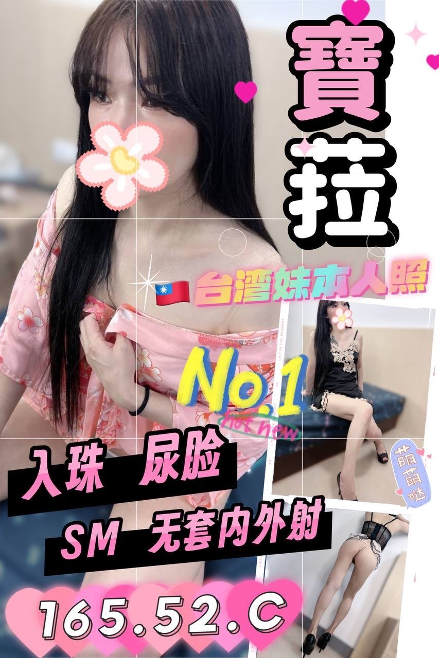 台灣台中寶菈定點圖片