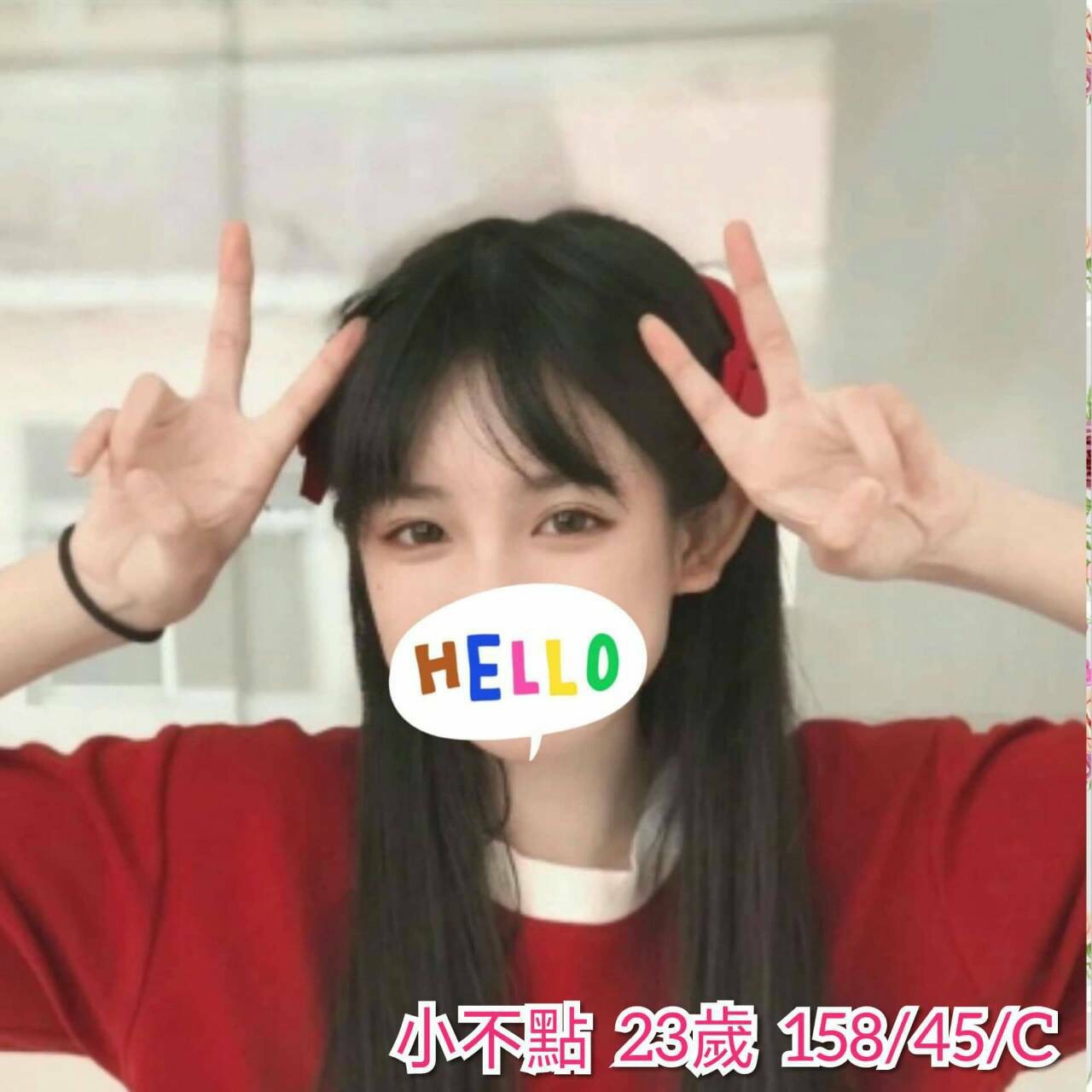 台灣台中小不點外約圖片